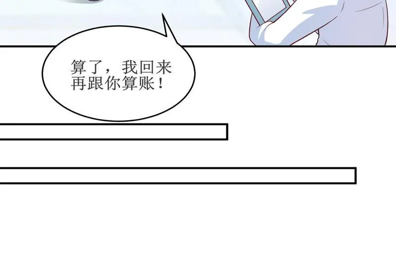 第98话 我后悔了 第13页
