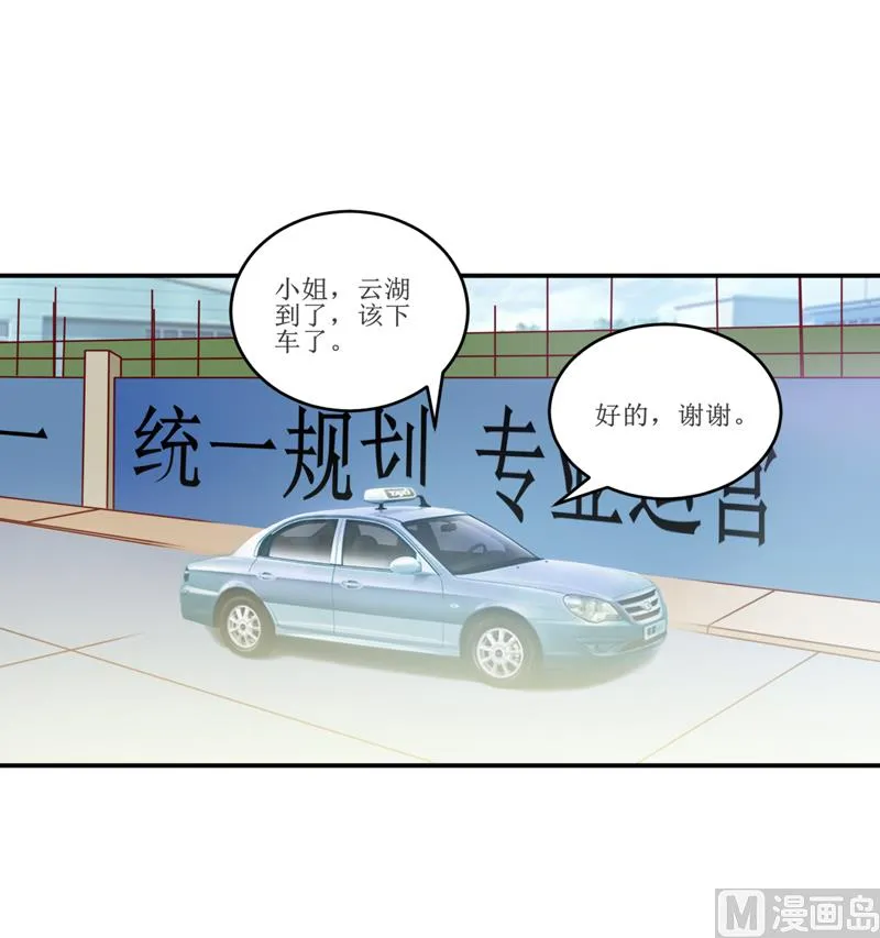 第98话 我后悔了 第15页