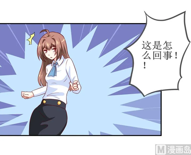 第98话 我后悔了 第17页
