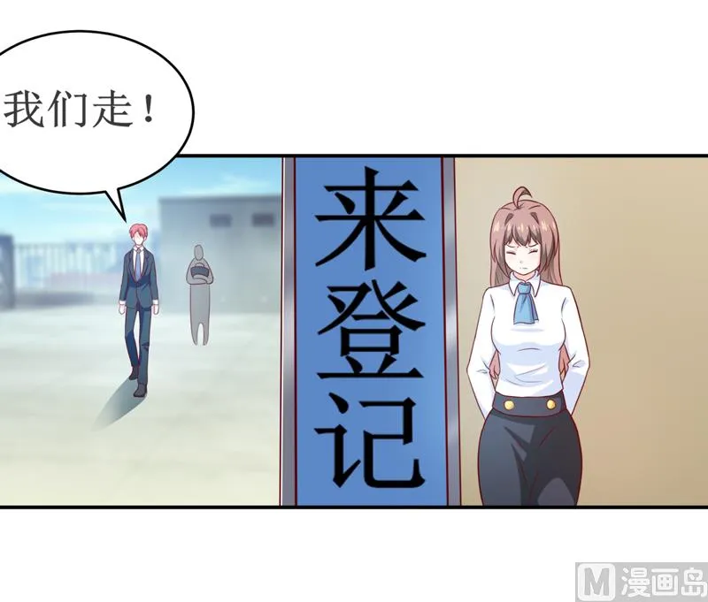 第98话 我后悔了 第20页