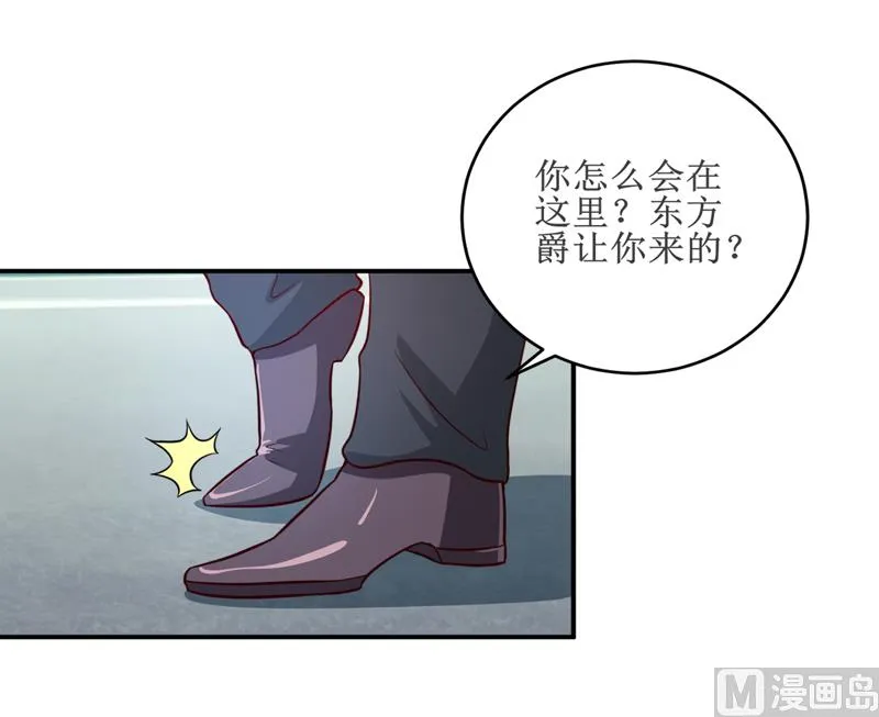 第98话 我后悔了 第23页