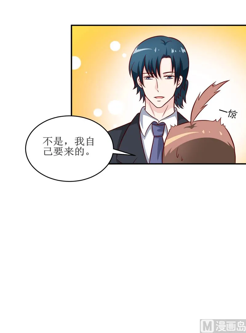 第98话 我后悔了 第24页
