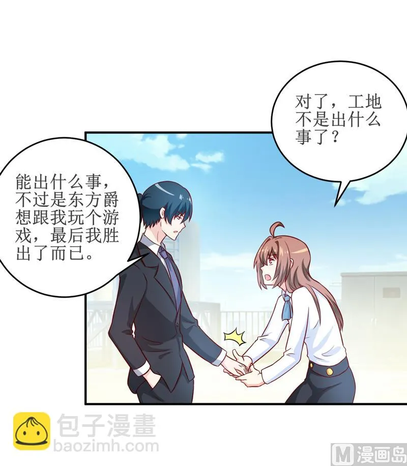 第98话 我后悔了 第25页
