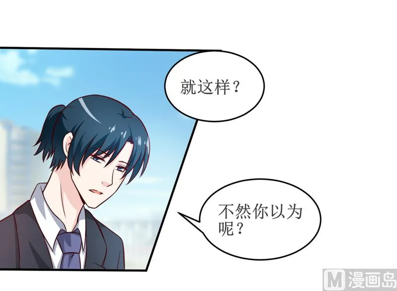 第98话 我后悔了 第26页