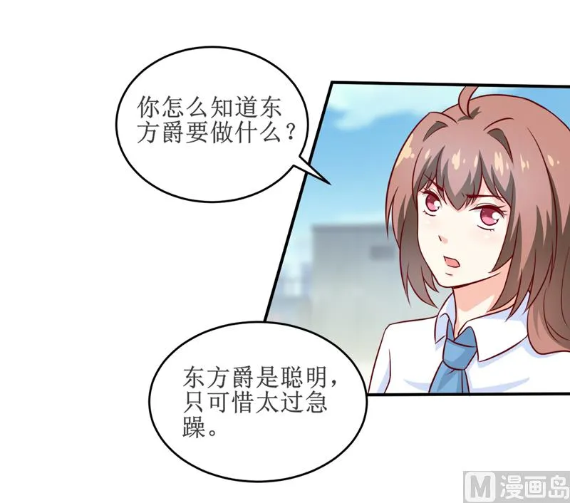 第98话 我后悔了 第27页