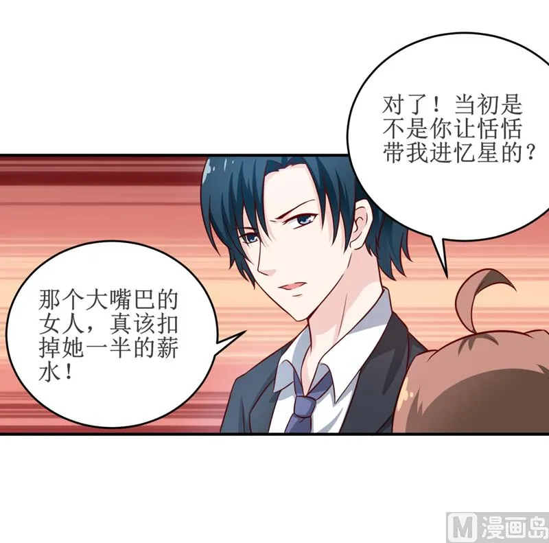 第98话 我后悔了 第28页