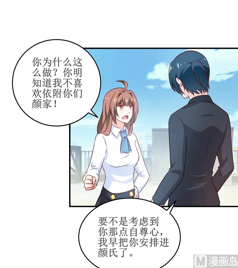 第98话 我后悔了 第29页