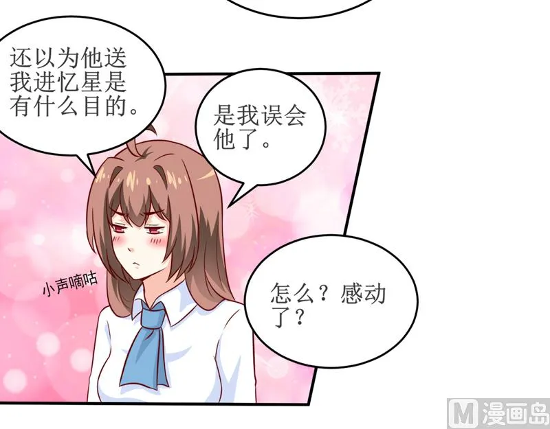 第98话 我后悔了 第30页