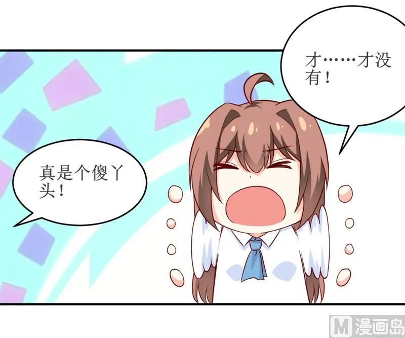 第98话 我后悔了 第31页