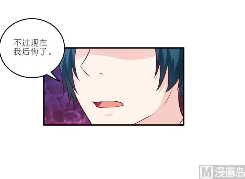 第98话 我后悔了 第32页