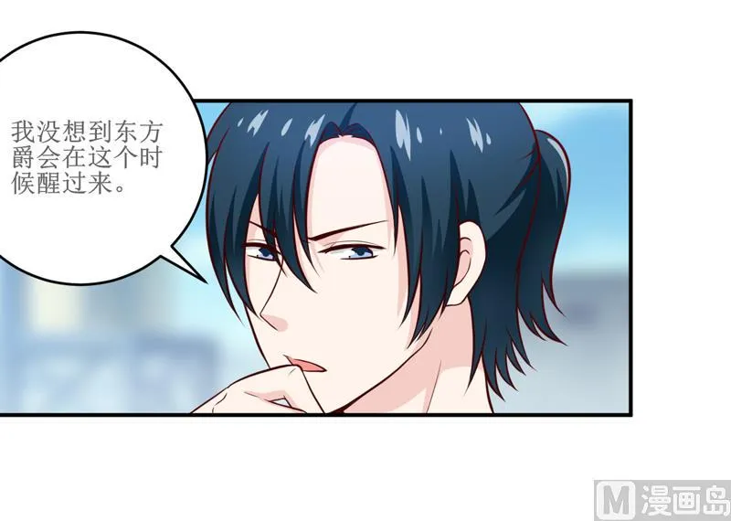第99话 不好了，雪宝 第2页