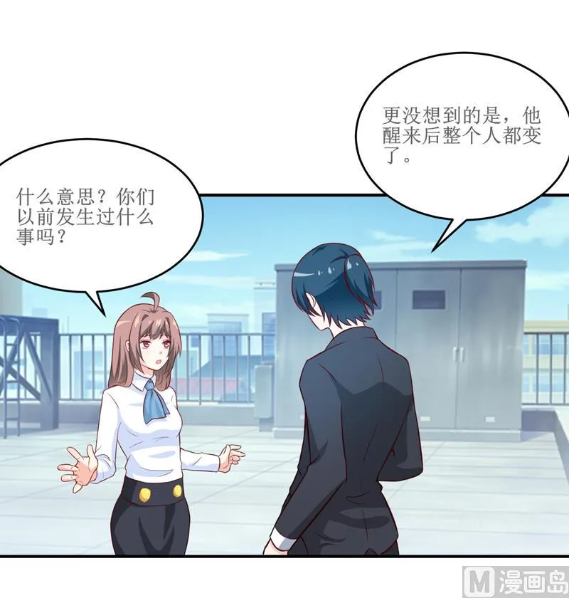 第99话 不好了，雪宝 第3页