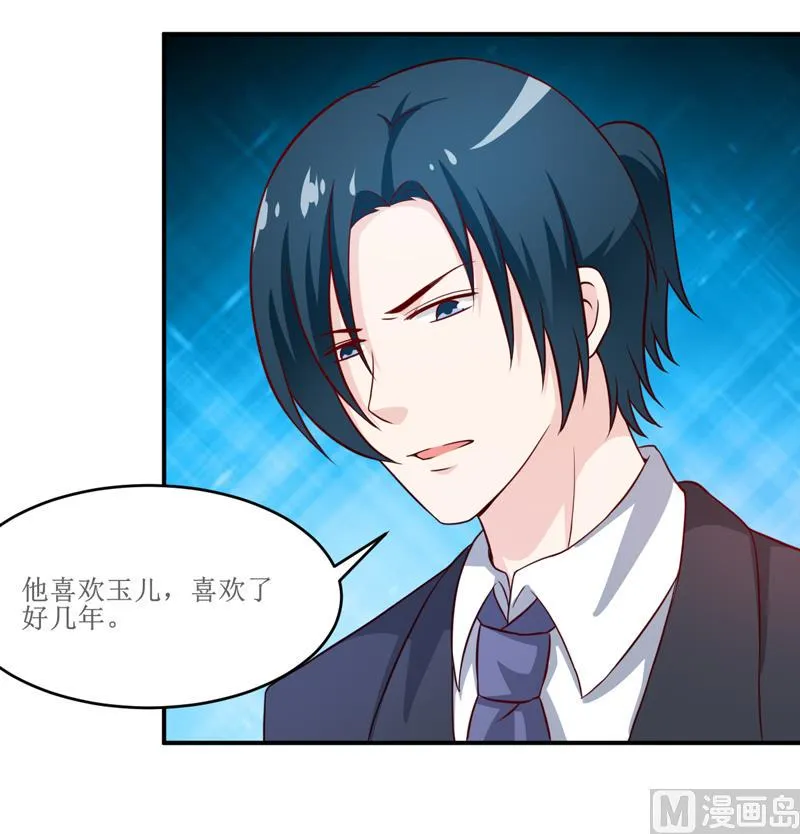第99话 不好了，雪宝 第4页