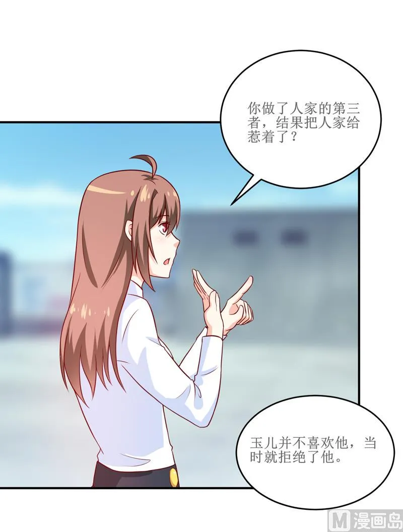 第99话 不好了，雪宝 第5页