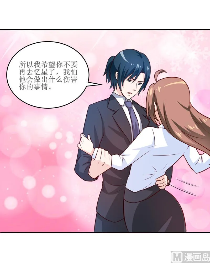 第99话 不好了，雪宝 第6页