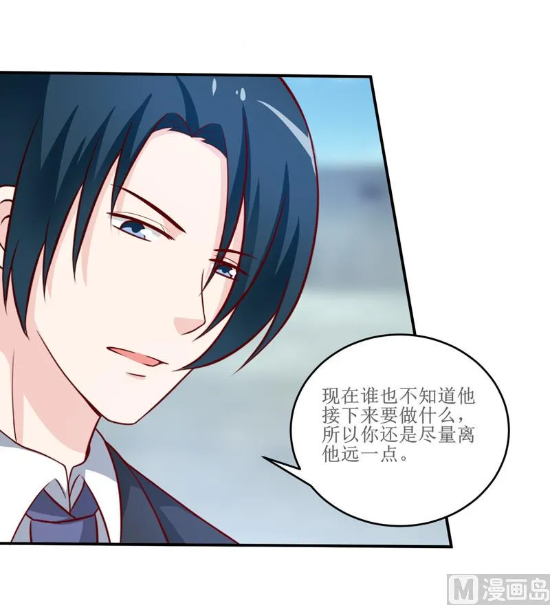第99话 不好了，雪宝 第8页