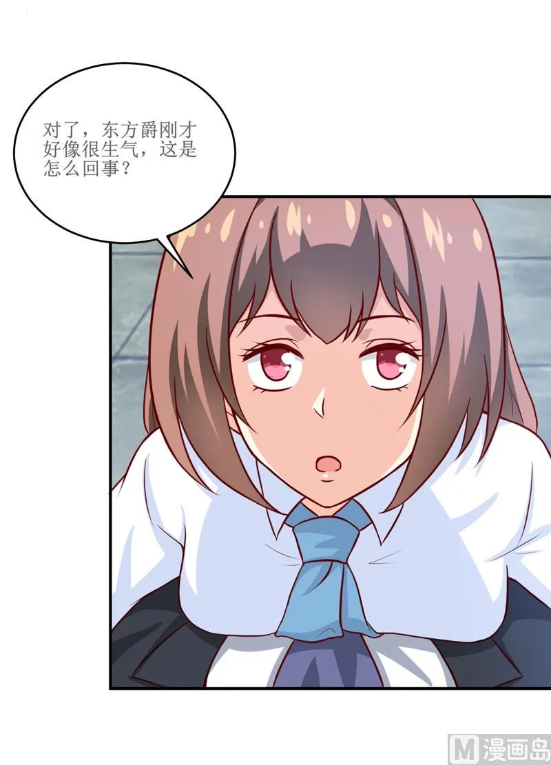 第99话 不好了，雪宝 第9页