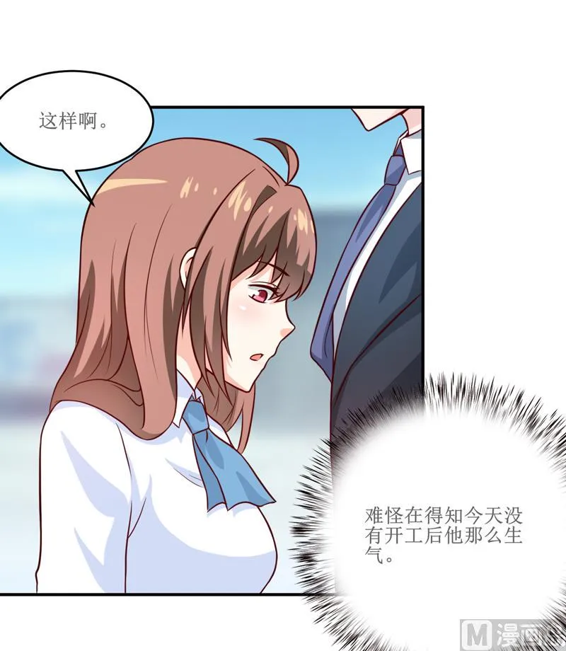 第99话 不好了，雪宝 第11页