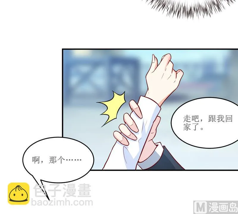 第99话 不好了，雪宝 第12页