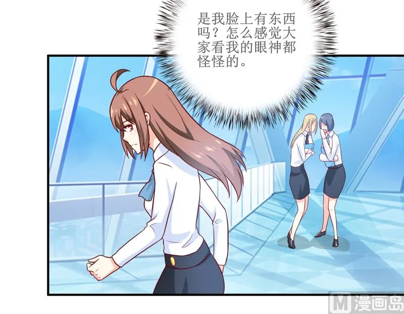 第99话 不好了，雪宝 第17页