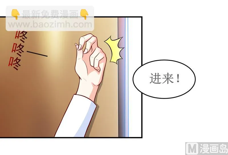 第99话 不好了，雪宝 第21页