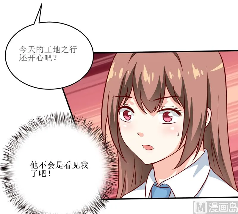 第99话 不好了，雪宝 第23页