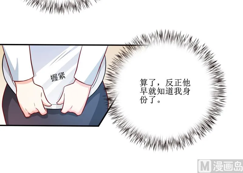 第99话 不好了，雪宝 第24页