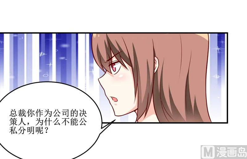 第99话 不好了，雪宝 第26页