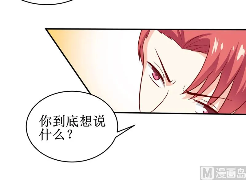 第99话 不好了，雪宝 第27页