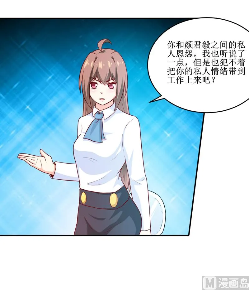 第99话 不好了，雪宝 第28页