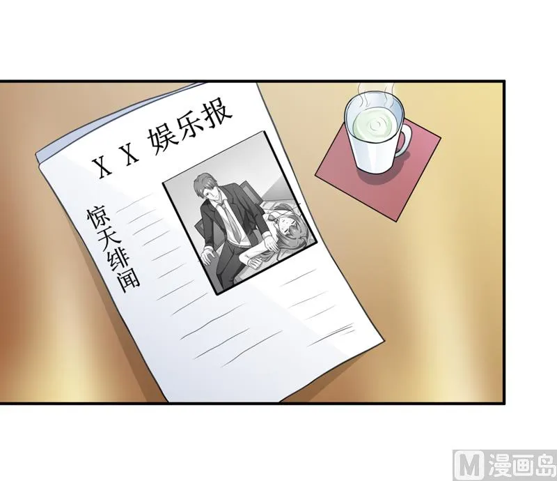 第100话 惊天绯闻 第2页