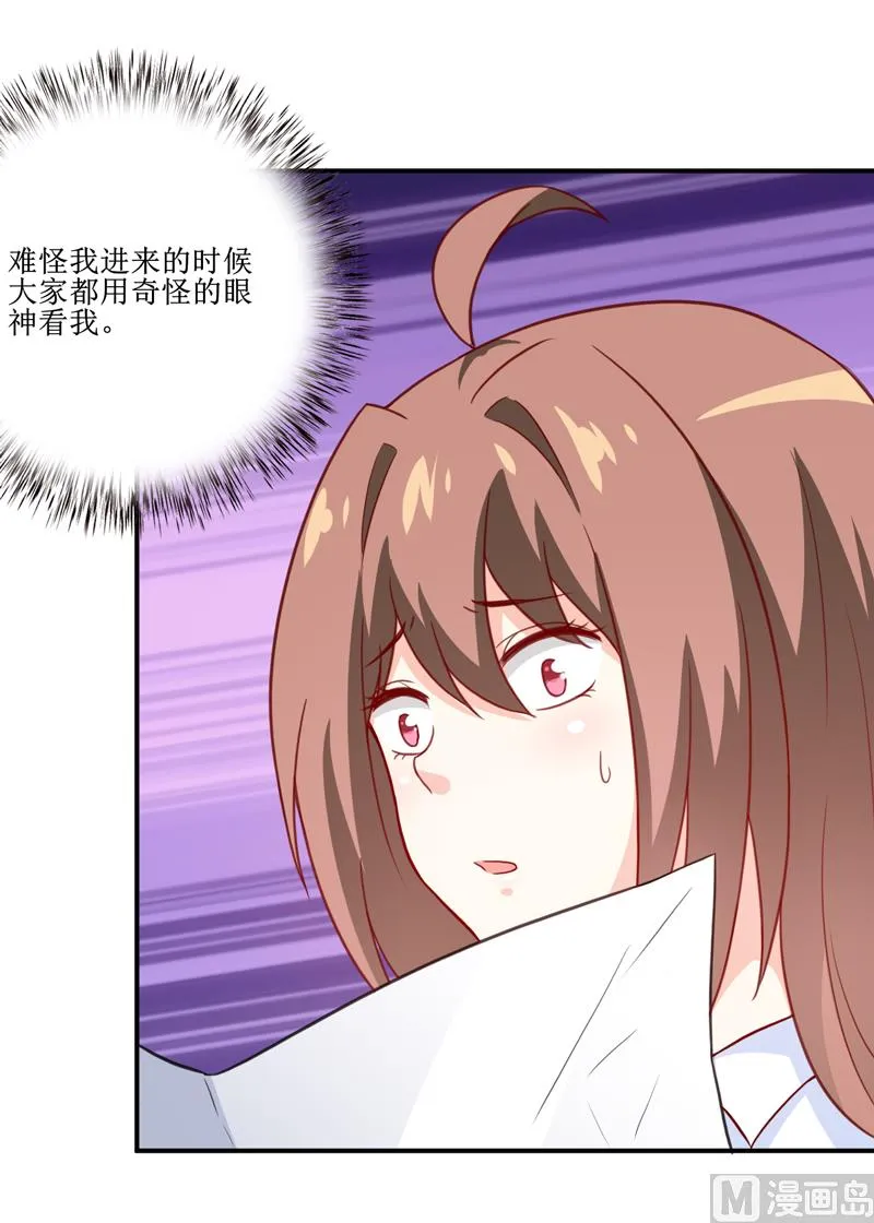 第100话 惊天绯闻 第4页
