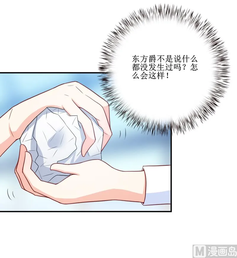 第100话 惊天绯闻 第5页
