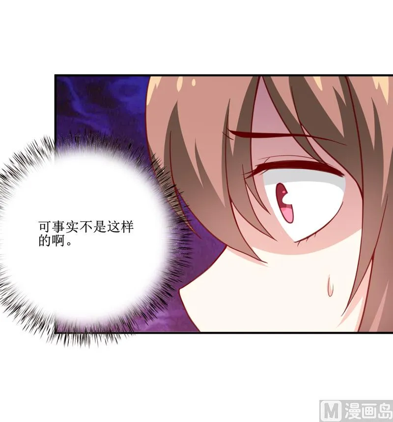 第100话 惊天绯闻 第7页
