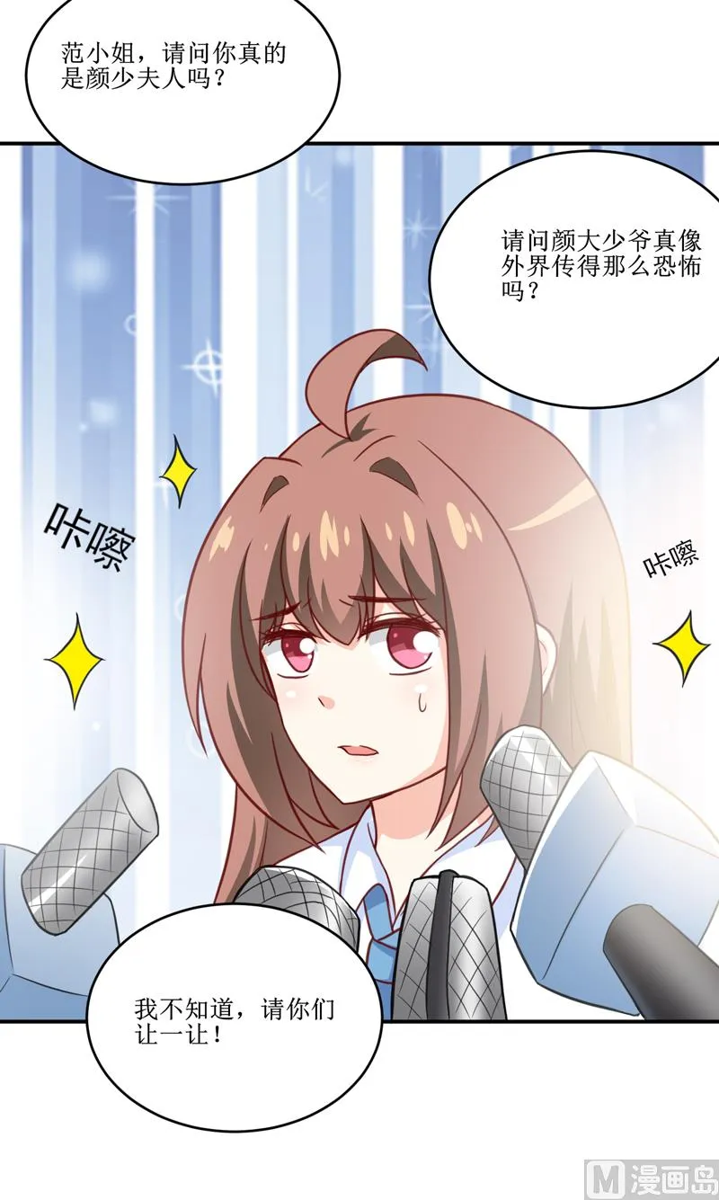 第100话 惊天绯闻 第10页