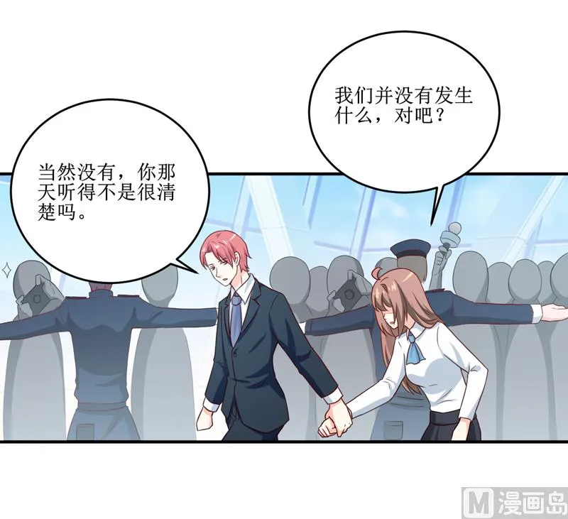 第100话 惊天绯闻 第15页