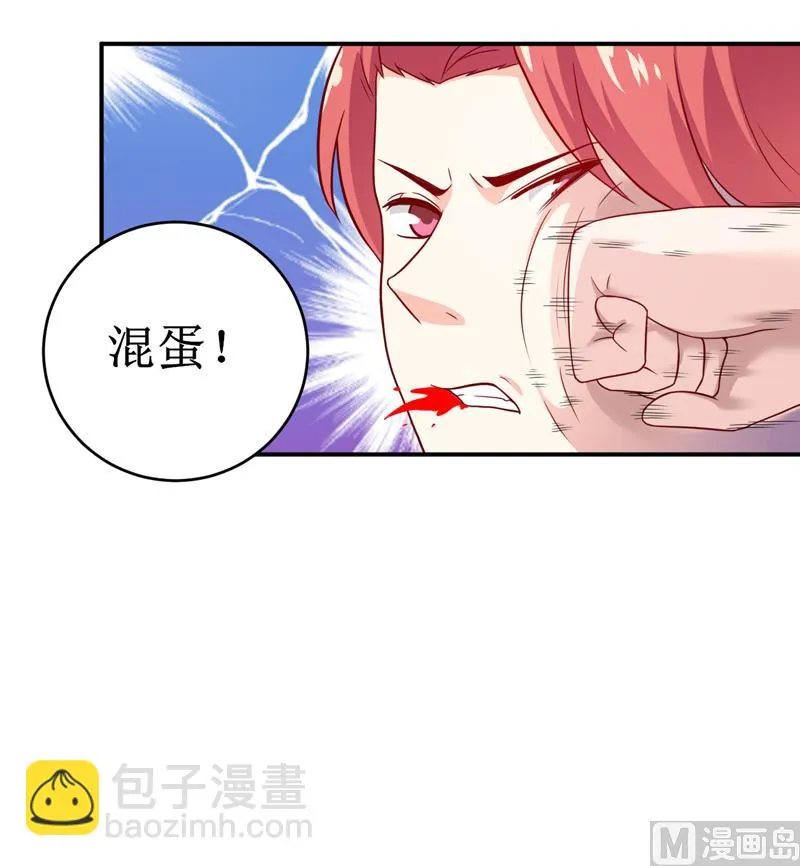 第100话 惊天绯闻 第17页