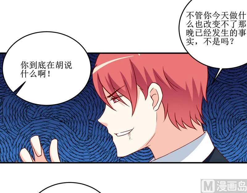 第100话 惊天绯闻 第20页