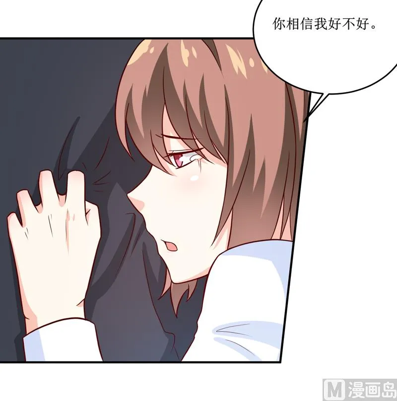 第100话 惊天绯闻 第22页