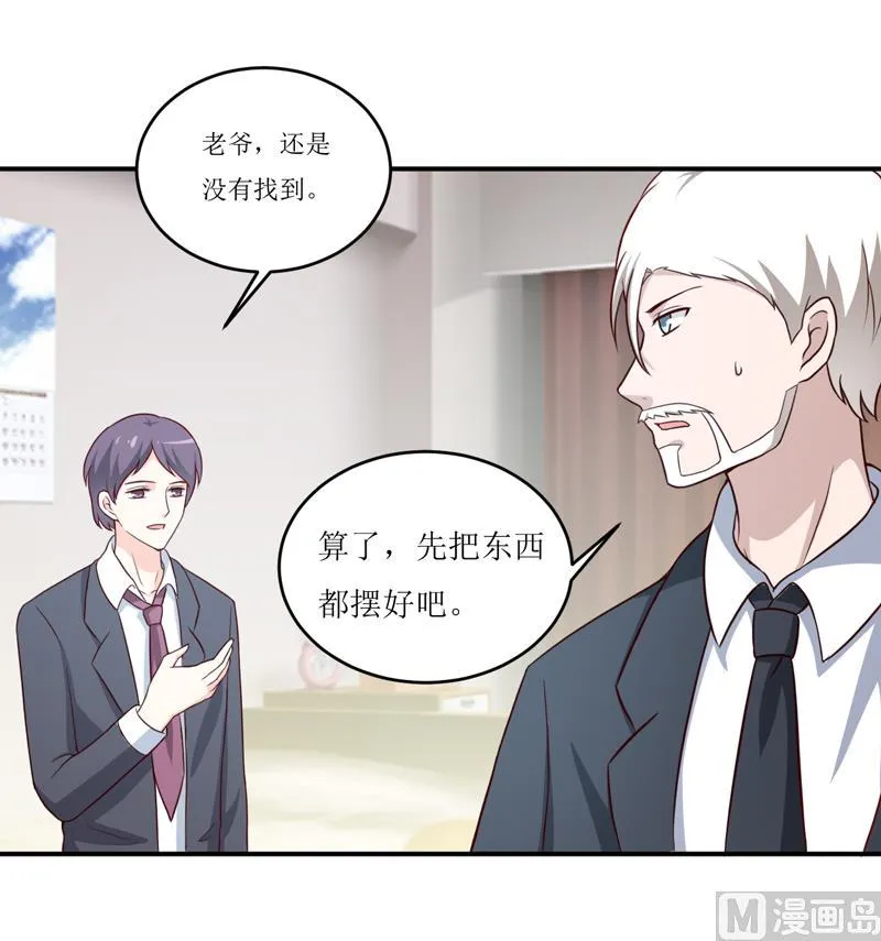 第101话 阳云山 第3页