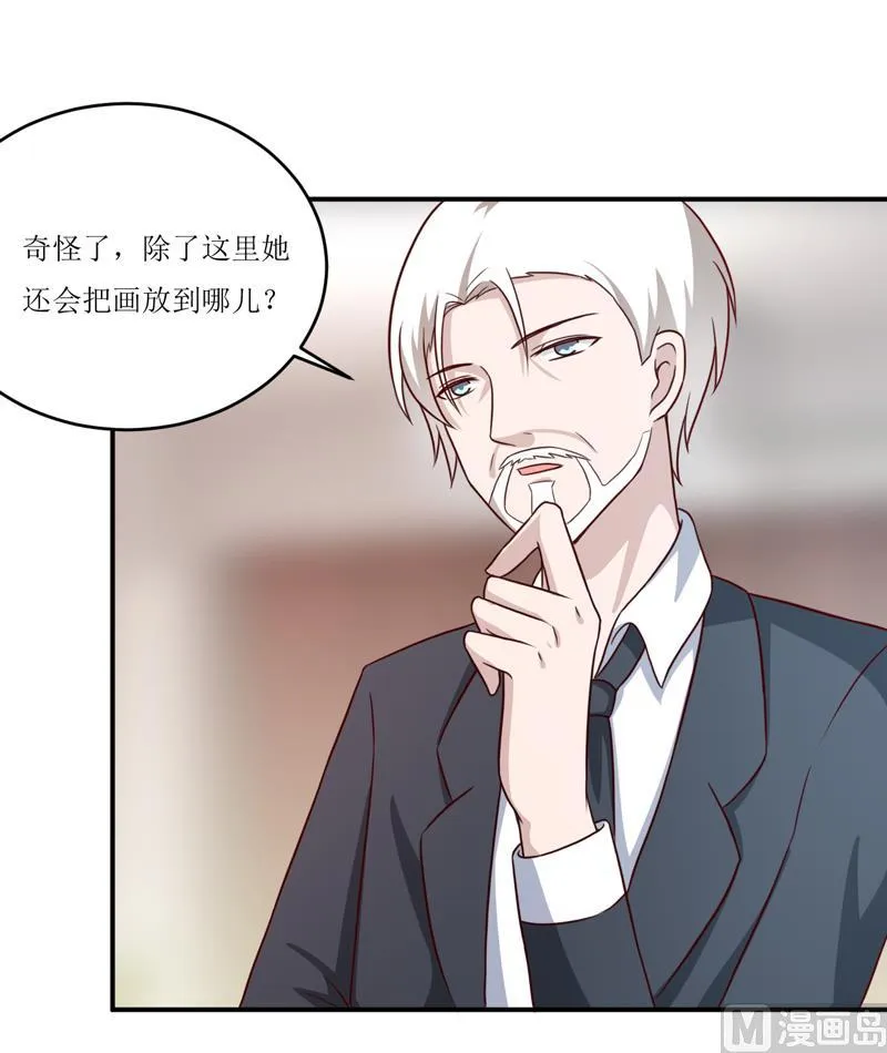 第101话 阳云山 第4页