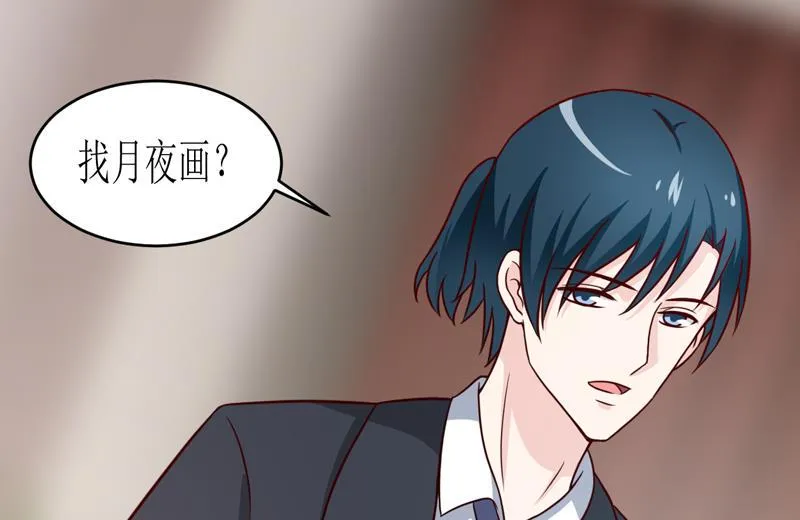 第101话 阳云山 第6页