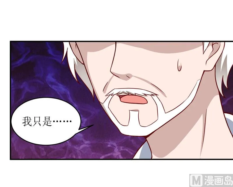 第101话 阳云山 第9页