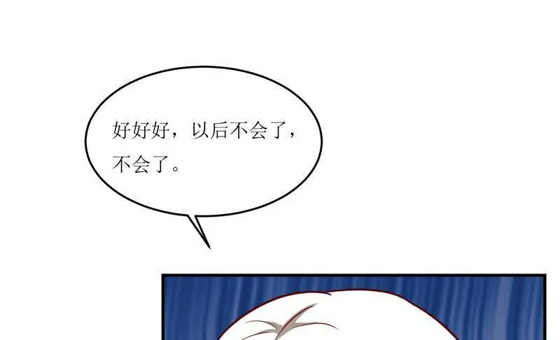 第101话 阳云山 第11页