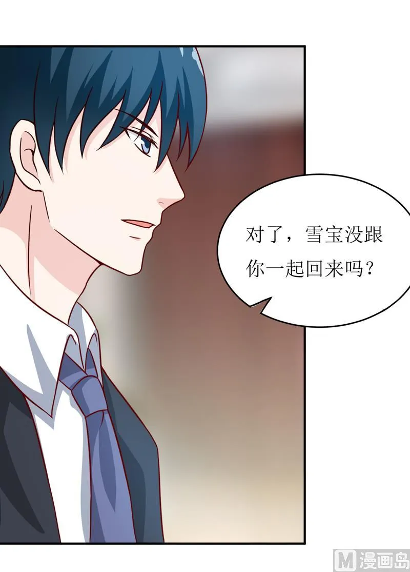 第101话 阳云山 第14页