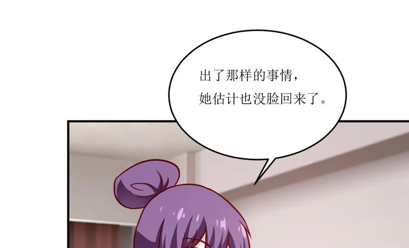 第101话 阳云山 第15页