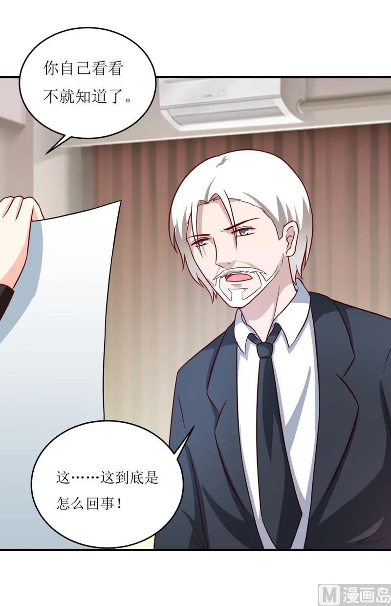 第101话 阳云山 第19页