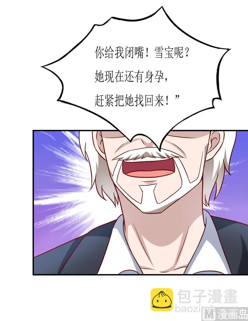 第101话 阳云山 第21页