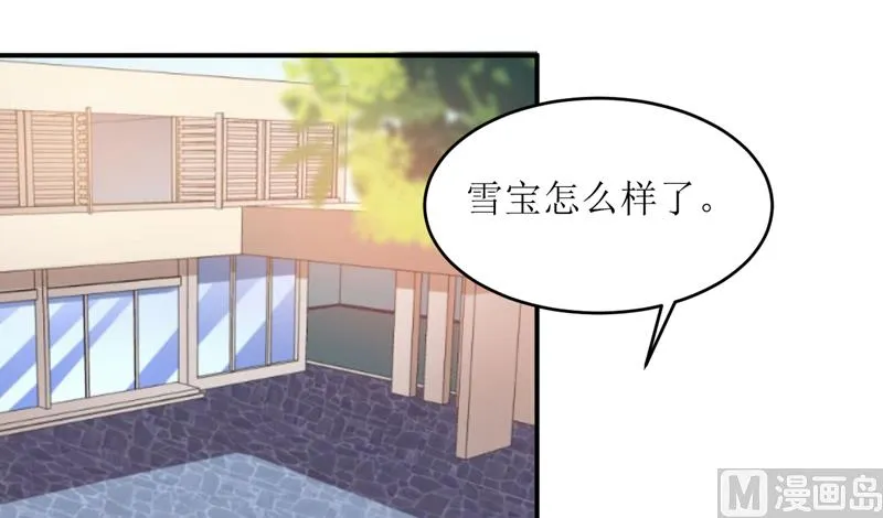 第101话 阳云山 第29页
