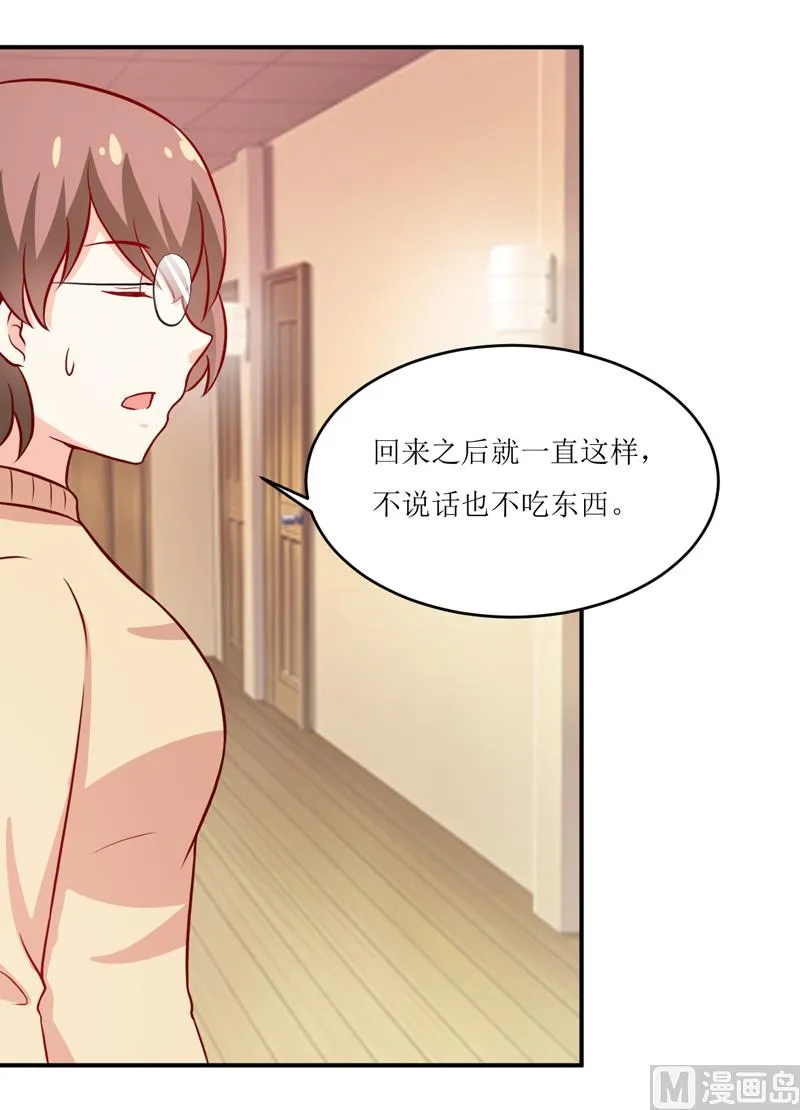第101话 阳云山 第31页